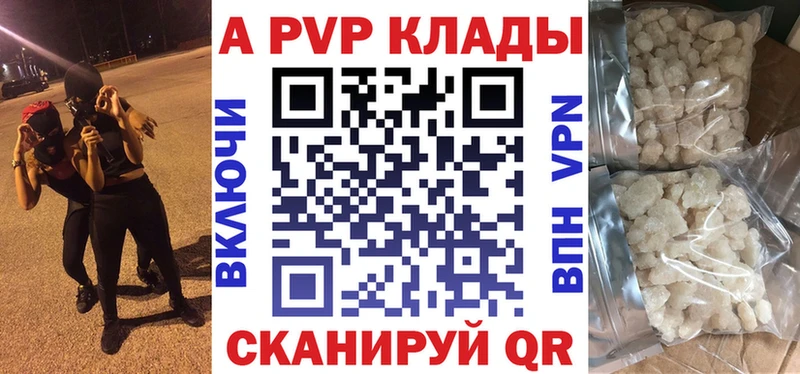А ПВП Crystall Лаишево