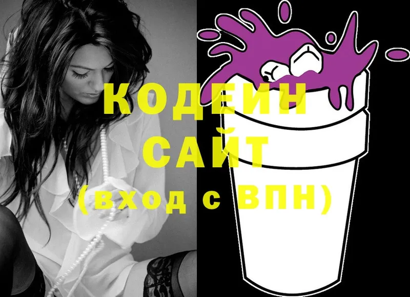 где продают наркотики  Лаишево  Codein Purple Drank 