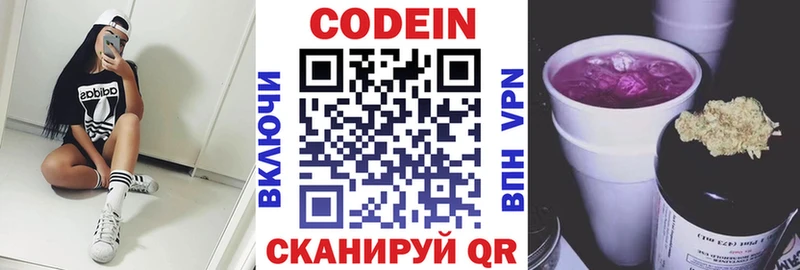 Codein Purple Drank  Лаишево 