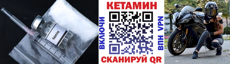 КЕТАМИН ketamine Лаишево